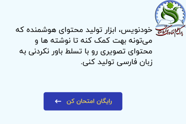 استارتاپ خودنویس
