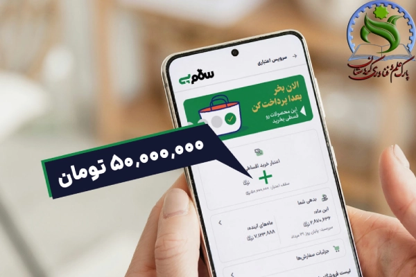 سرویس سلام پی