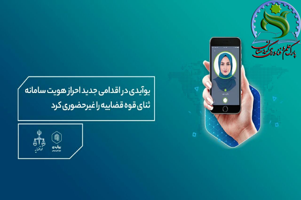 مزایای احراز هویت با یوآیدی