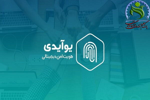 یوآیدی چیست