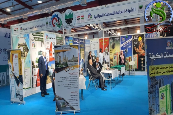 نمایشگاه بینالمللی سلیمانیه عراق