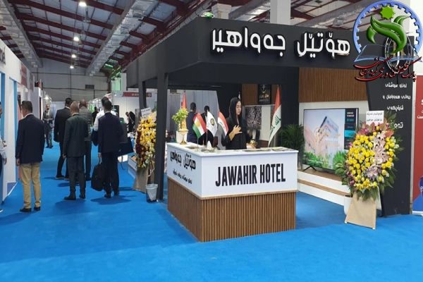 نمایشگاه سلیمانیه عراق