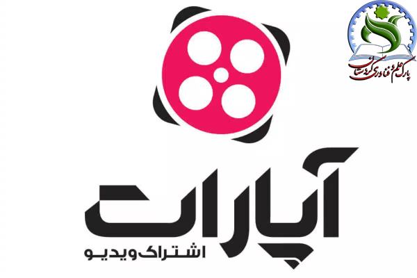 آپارات به‌عنوان یک پلتفرم اشتراک‌گذاری ویدئو