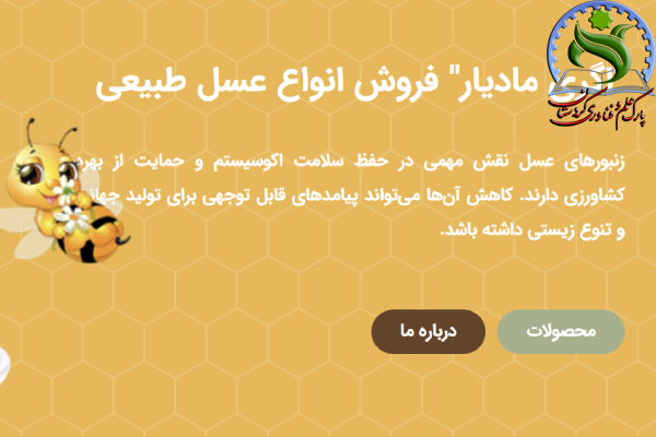 مادیار ایده پایدار کردستان