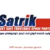 تیوان حرفه صدرا فن