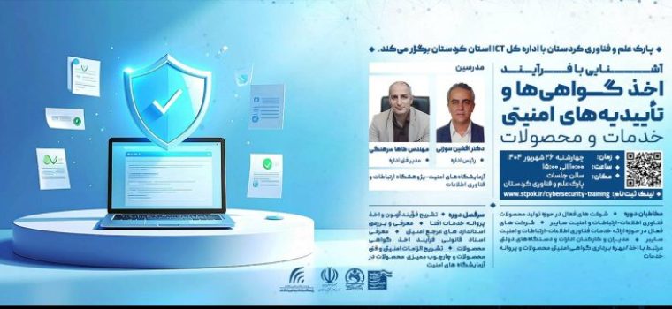 رویداد افتا