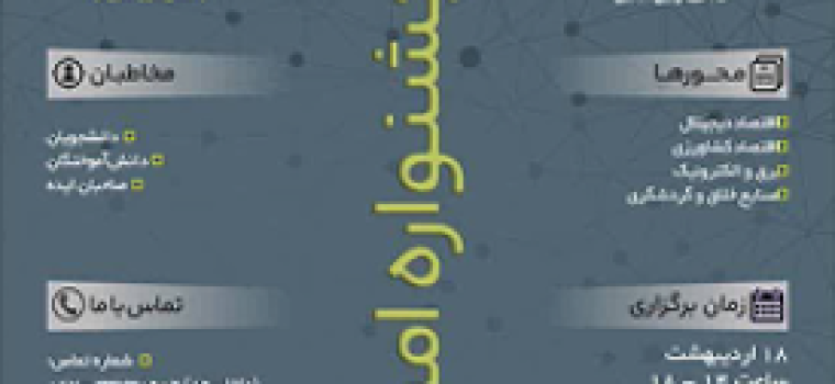 جشنواره امید