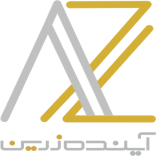 logo Ayandeh Zarrin لوگوی شرکت آینده زرین